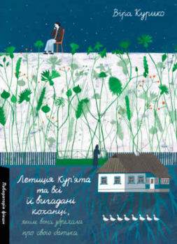 Leticia Kuriata and All Her Imaginary Lovers...